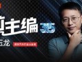 朱玉龙最新爆料新闻视频,揭秘事件背后惊人真相！