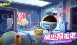 蛋仔派对最新爆料联动,梦幻联动开启，趣味冒险等你来挑战！