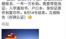 青岛教育局最新爆料,揭秘教育改革新动向与政策调整