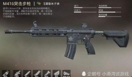 和平精英最新五级升级枪爆料,性能升级，战力再攀高峰！