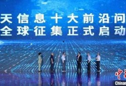 前沿科学最新爆料,前沿科学最新突破与颠覆性发现
