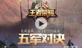 王者之隐最新爆料视频,揭秘最新爆料视频中的神秘元素与精彩瞬间