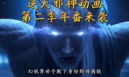 逆天邪神3d爆料最新在线观看,在线观看，揭秘神秘力量觉醒之路！