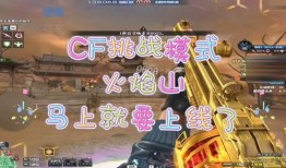 cf体验服最新活动爆料,惊喜连连，福利满满，不容错过！