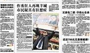 广州日报最新爆料,揭秘某重大事件背后真相