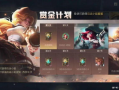 lol活动最新爆料,神秘奖励等你来拿！