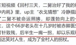 二舅最新爆料,揭秘娱乐圈惊人内幕