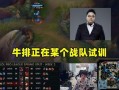 最新战队爆料,揭秘最新战队动向与神秘策略
