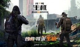 末日生存手游最新爆料,揭秘手游新篇章，生存挑战即将开启！