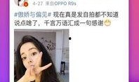 最新微博爆料新闻内容,最新热点事件引发社会关注