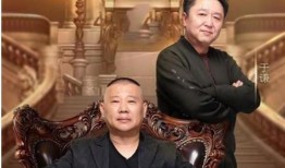 于谦郭德纲最新爆料,相声界幕后故事大曝光！