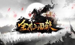 全民三国杀最新爆料,全新角色与策略，再现烽火连天时代