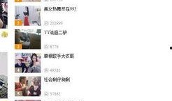 快手阿森最新爆料,揭秘娱乐圈最新动态