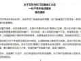 玉环最新爆料消息视频,揭秘视频背后的惊人真相