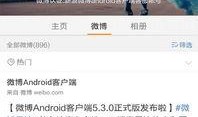 最新微博爆料新闻内容,最新热点事件引发社会关注