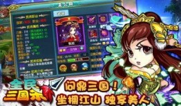 全民三国杀最新爆料,全新角色与策略，再现烽火连天时代