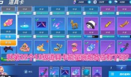 跑吧少年爆料最新道具卡,助力跑者突破极限，解锁全新挑战！